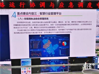 手指一點(diǎn)，公交動態(tài)盡在掌握 惠州智能調(diào)度中心賦能城市出行新體驗(yàn)