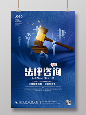法律援助與咨詢服務(wù) 為您的權(quán)益保駕護航