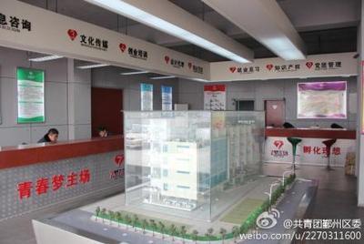 鄞州青年（大學生）園區 打造一站式創業夢工廠，法律咨詢護航時尚創新路